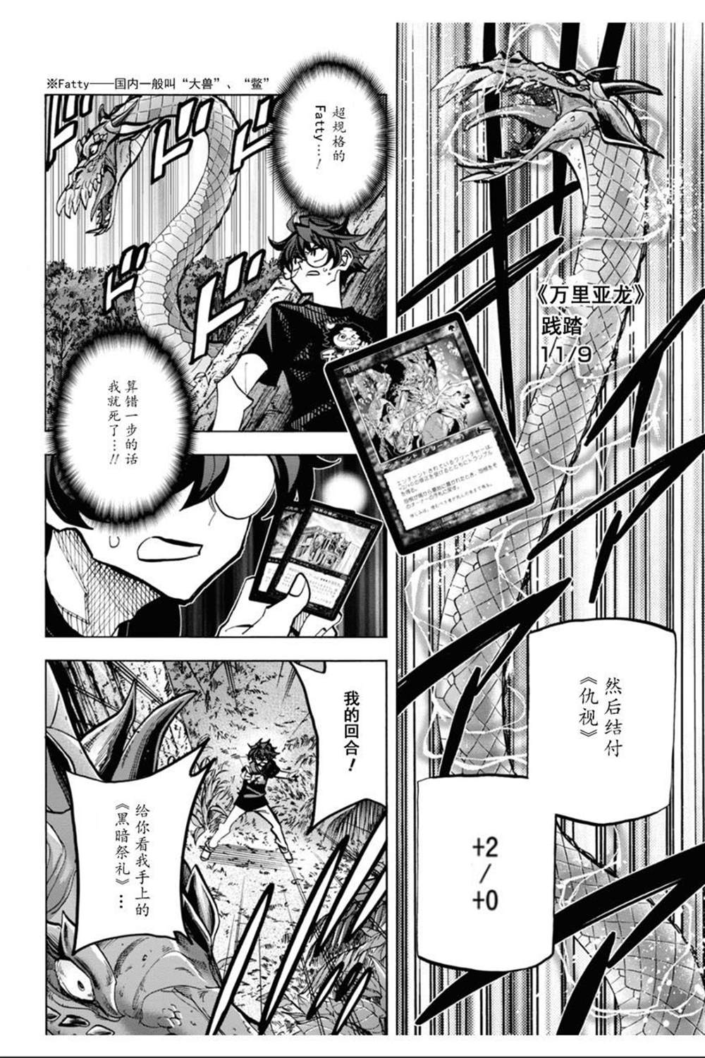 《消灭所有人类，它们不能重生》漫画最新章节第23话免费下拉式在线观看章节第【24】张图片