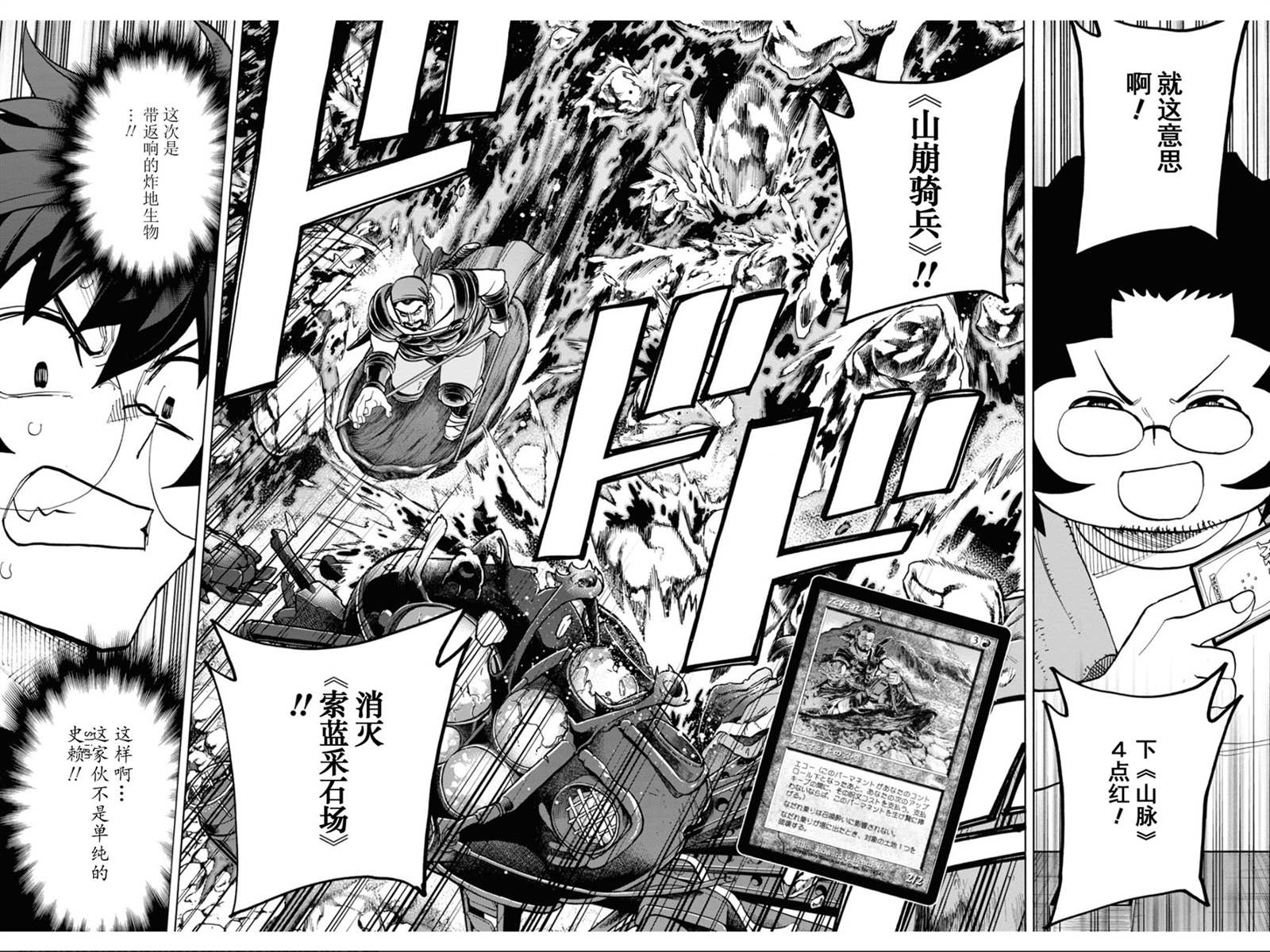 《消灭所有人类，它们不能重生》漫画最新章节第30话免费下拉式在线观看章节第【43】张图片