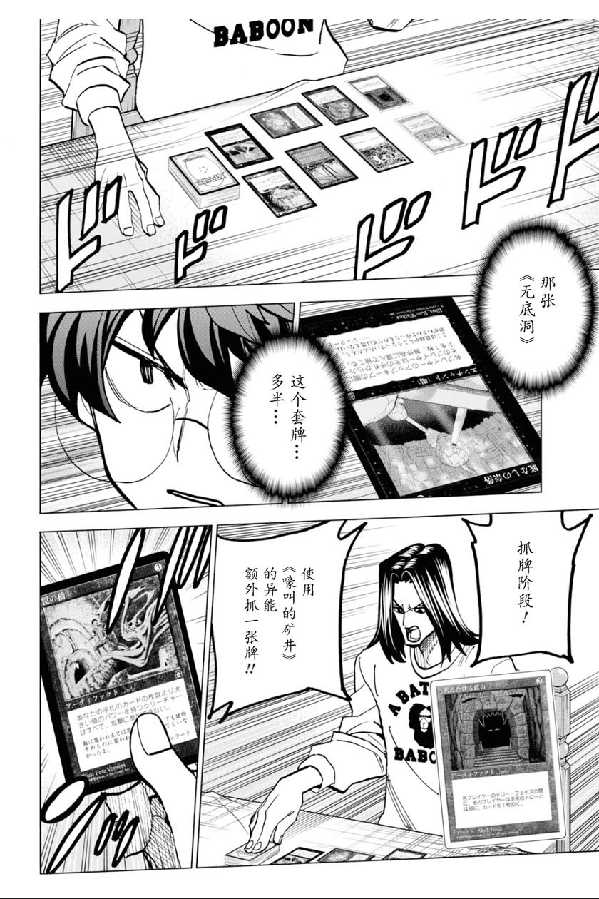 《消灭所有人类，它们不能重生》漫画最新章节第15话免费下拉式在线观看章节第【44】张图片