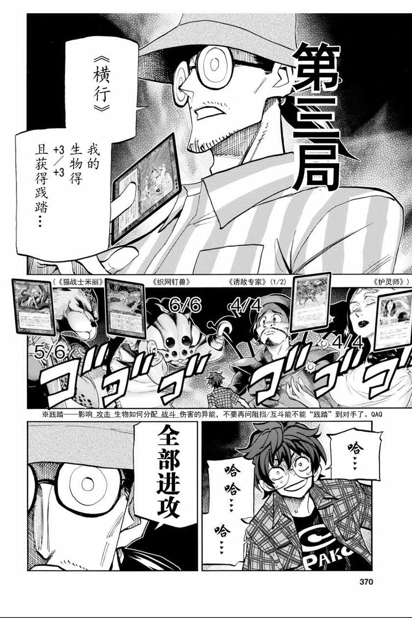 《消灭所有人类，它们不能重生》漫画最新章节第3话免费下拉式在线观看章节第【24】张图片