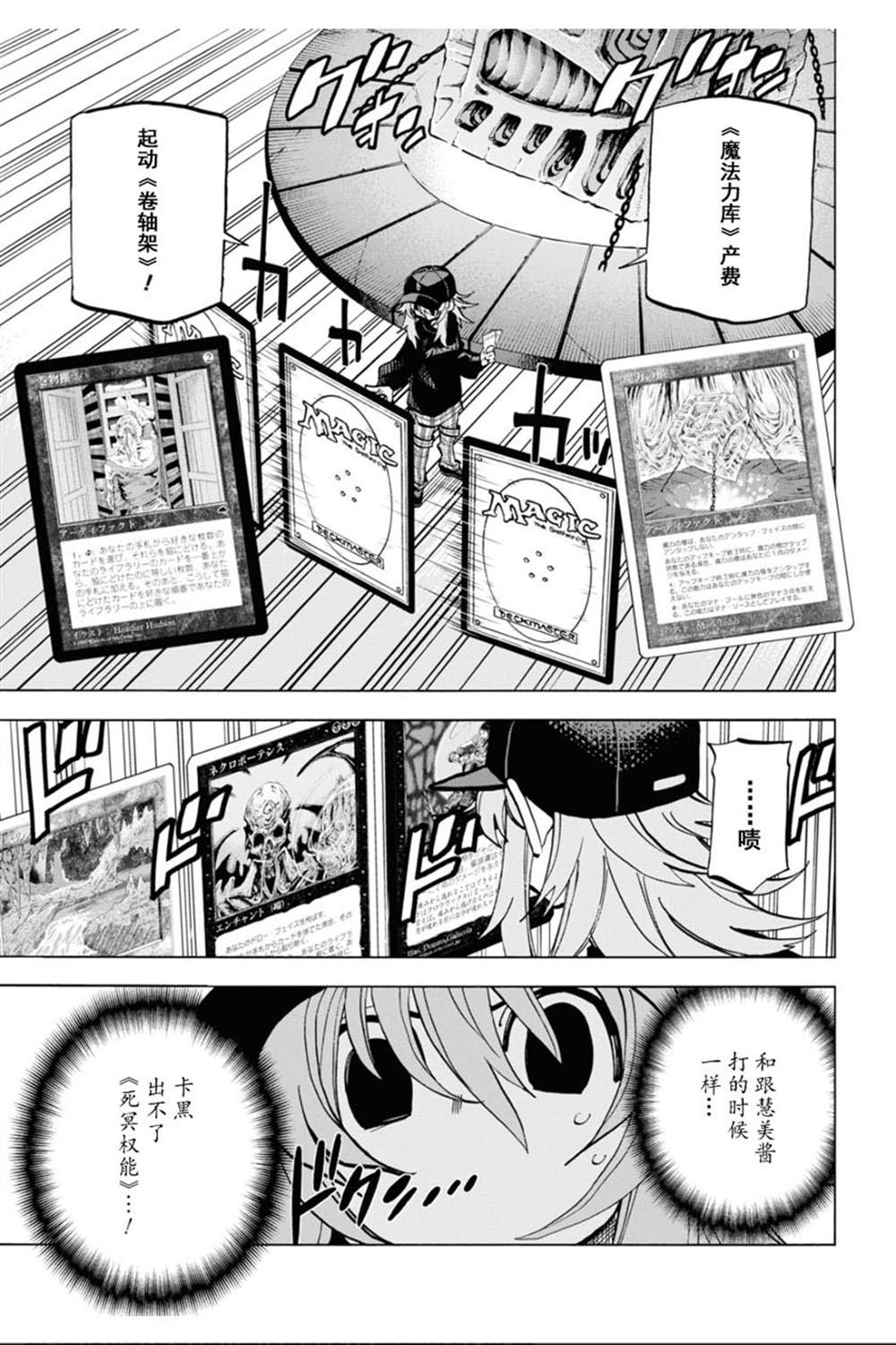 《消灭所有人类，它们不能重生》漫画最新章节第24话免费下拉式在线观看章节第【11】张图片