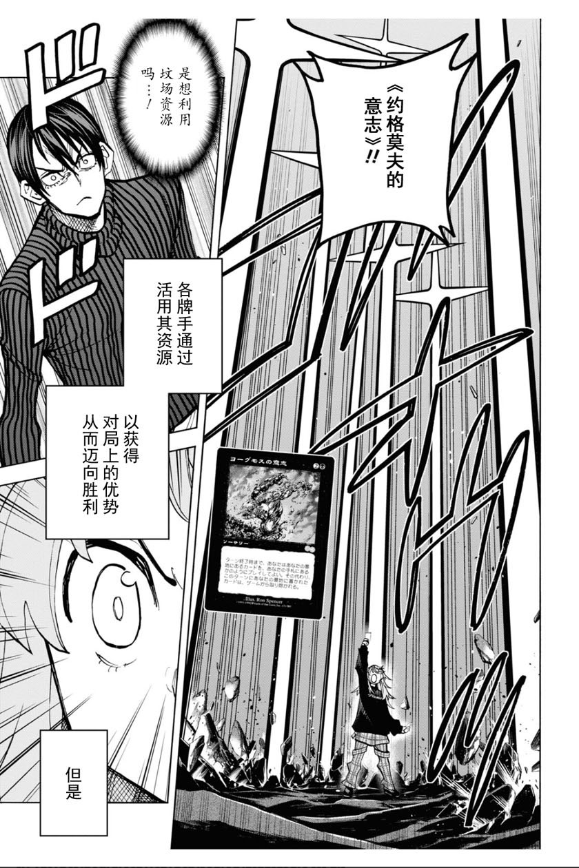 《消灭所有人类，它们不能重生》漫画最新章节第25话免费下拉式在线观看章节第【7】张图片