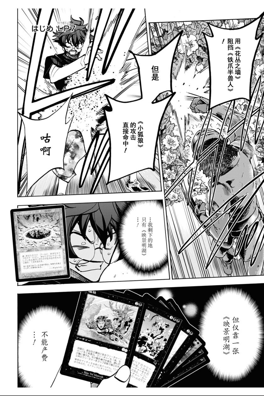 《消灭所有人类，它们不能重生》漫画最新章节第31话免费下拉式在线观看章节第【6】张图片