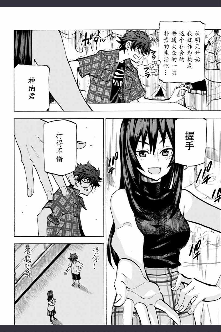 《消灭所有人类，它们不能重生》漫画最新章节第0话免费下拉式在线观看章节第【55】张图片