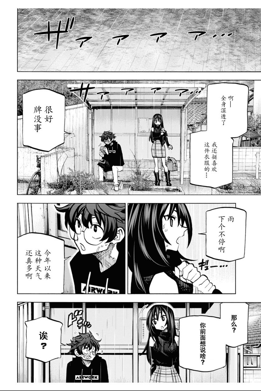 《消灭所有人类，它们不能重生》漫画最新章节第25话免费下拉式在线观看章节第【36】张图片