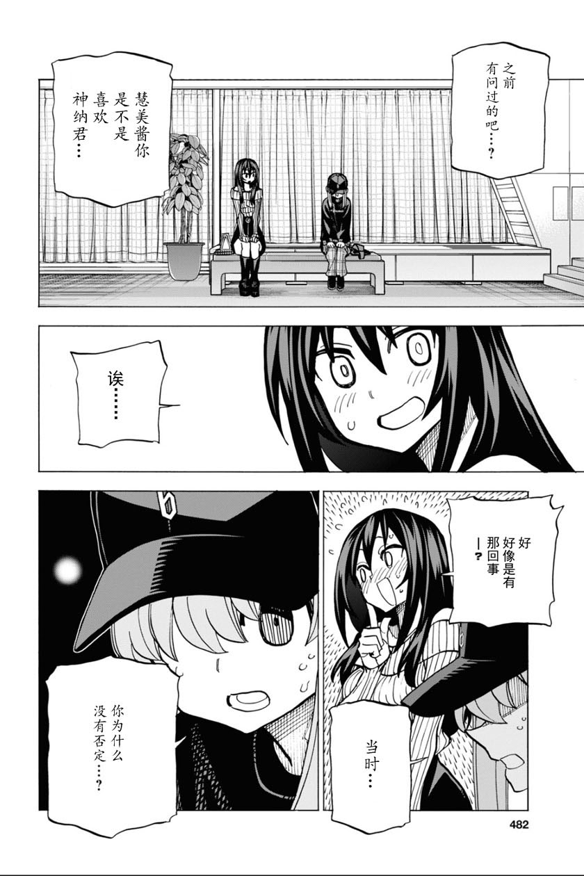 《消灭所有人类，它们不能重生》漫画最新章节第20话免费下拉式在线观看章节第【16】张图片