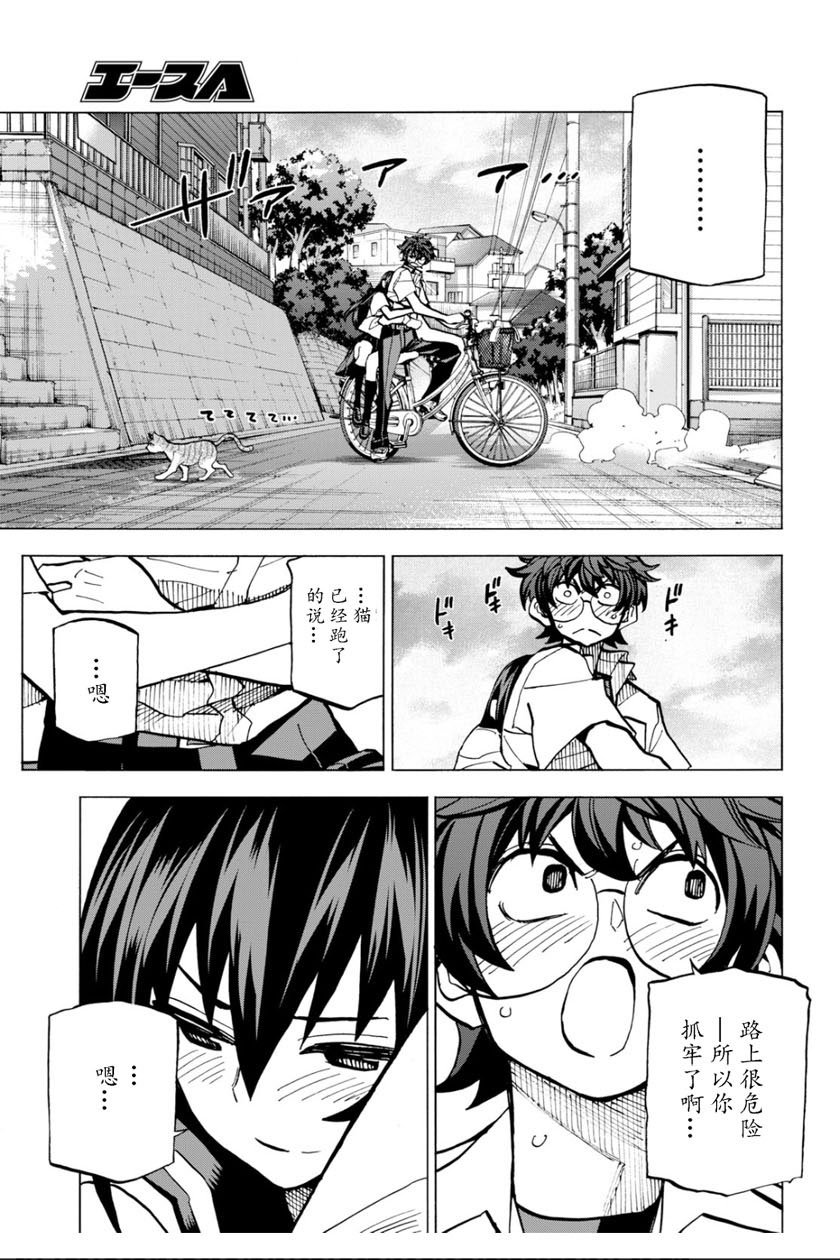 《消灭所有人类，它们不能重生》漫画最新章节第4话免费下拉式在线观看章节第【33】张图片