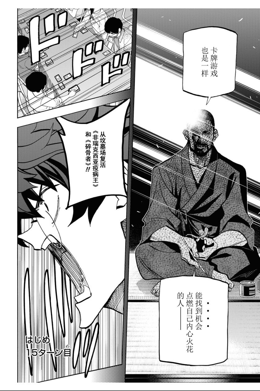 《消灭所有人类，它们不能重生》漫画最新章节第31话免费下拉式在线观看章节第【39】张图片