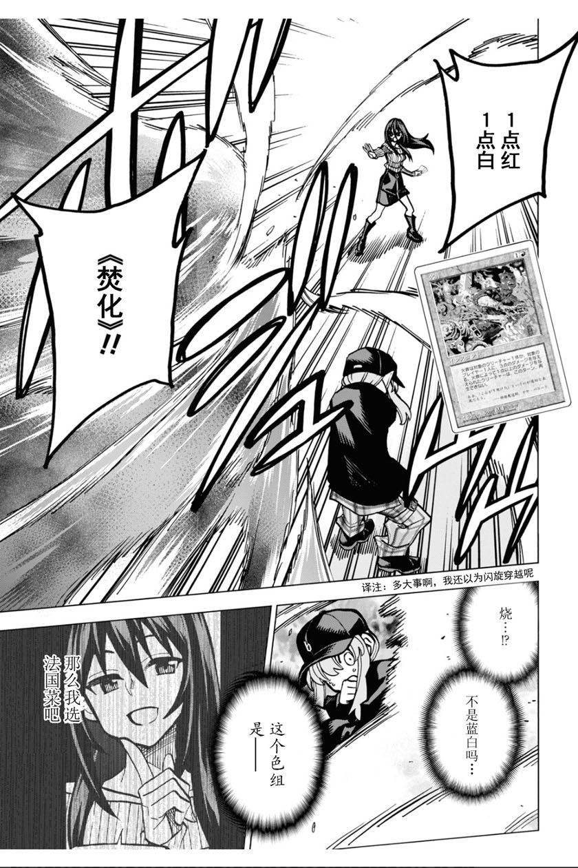 《消灭所有人类，它们不能重生》漫画最新章节第20话免费下拉式在线观看章节第【31】张图片