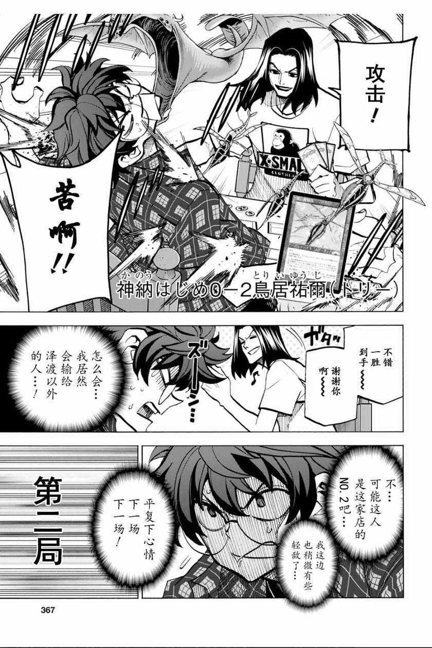 《消灭所有人类，它们不能重生》漫画最新章节第3话免费下拉式在线观看章节第【21】张图片