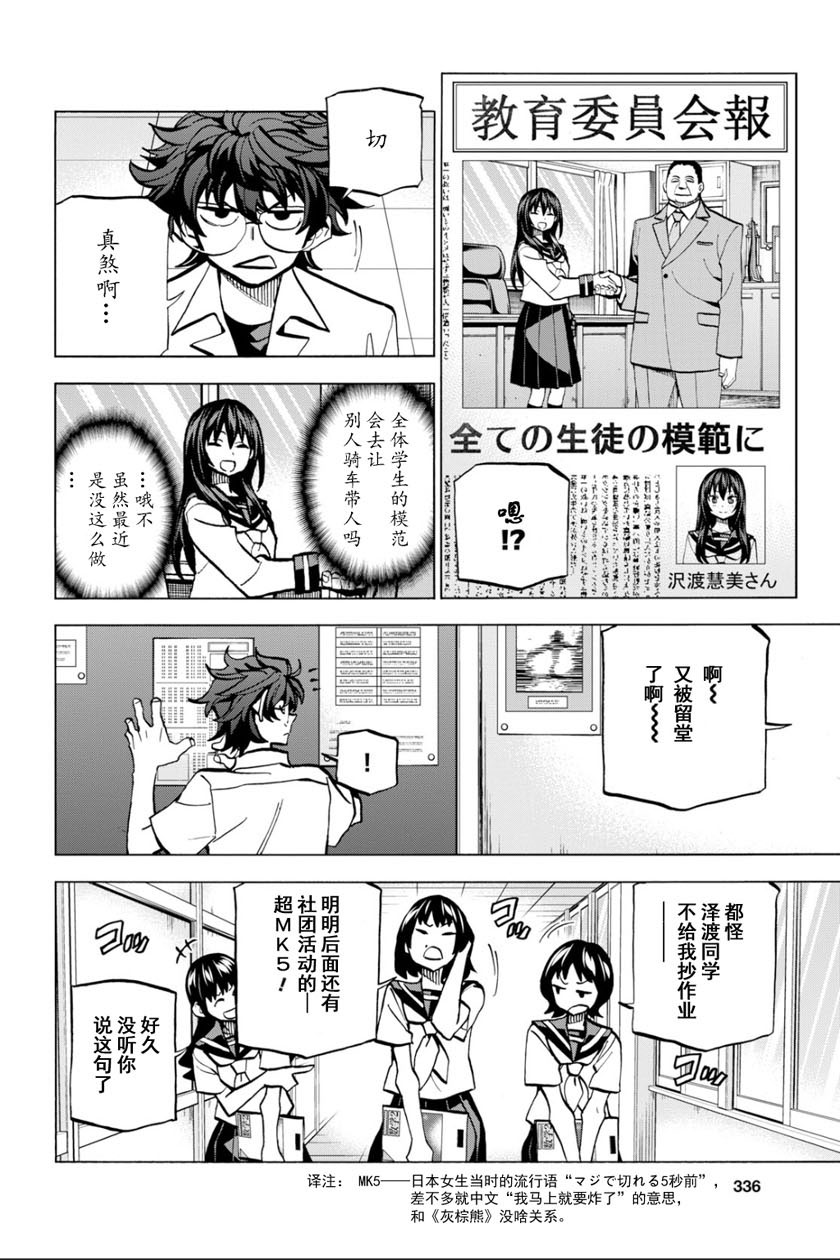 《消灭所有人类，它们不能重生》漫画最新章节第4话免费下拉式在线观看章节第【20】张图片