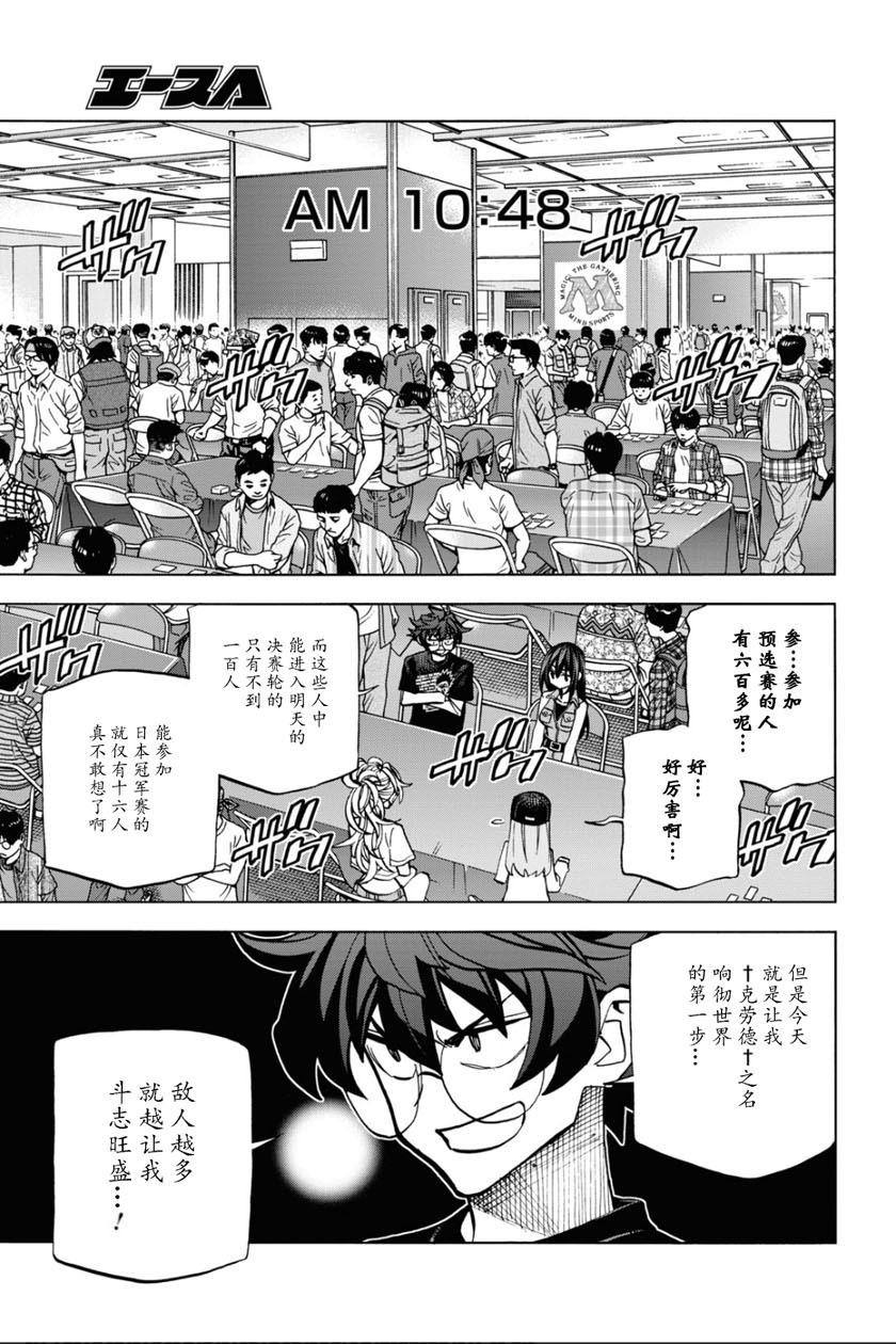 《消灭所有人类，它们不能重生》漫画最新章节第30话免费下拉式在线观看章节第【18】张图片