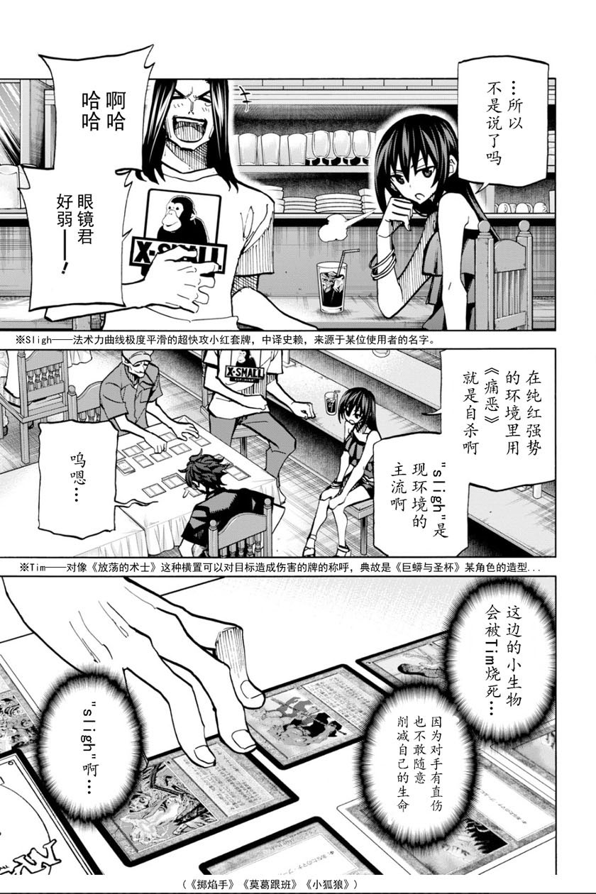 《消灭所有人类，它们不能重生》漫画最新章节第4话免费下拉式在线观看章节第【5】张图片