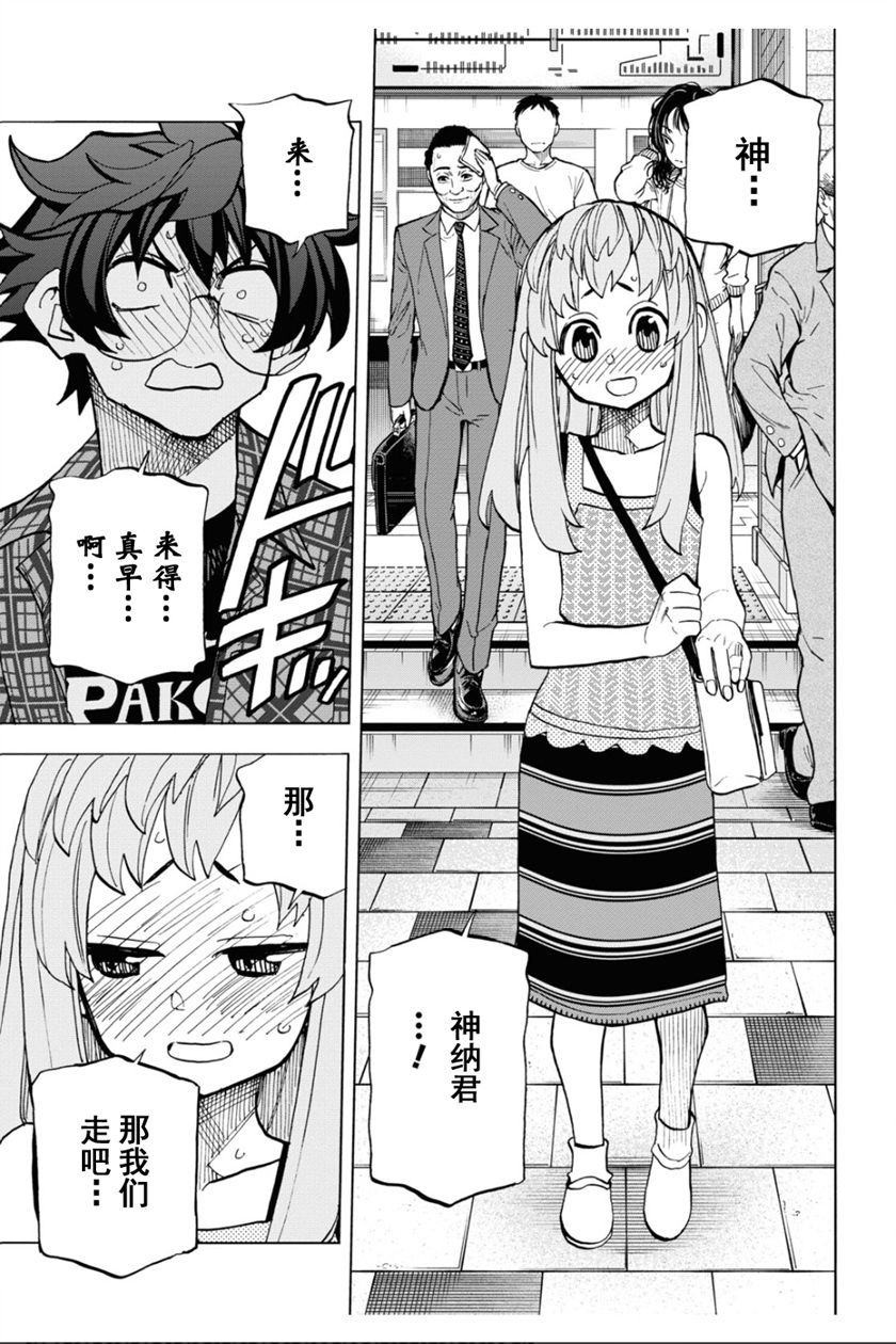 《消灭所有人类，它们不能重生》漫画最新章节第29话免费下拉式在线观看章节第【5】张图片