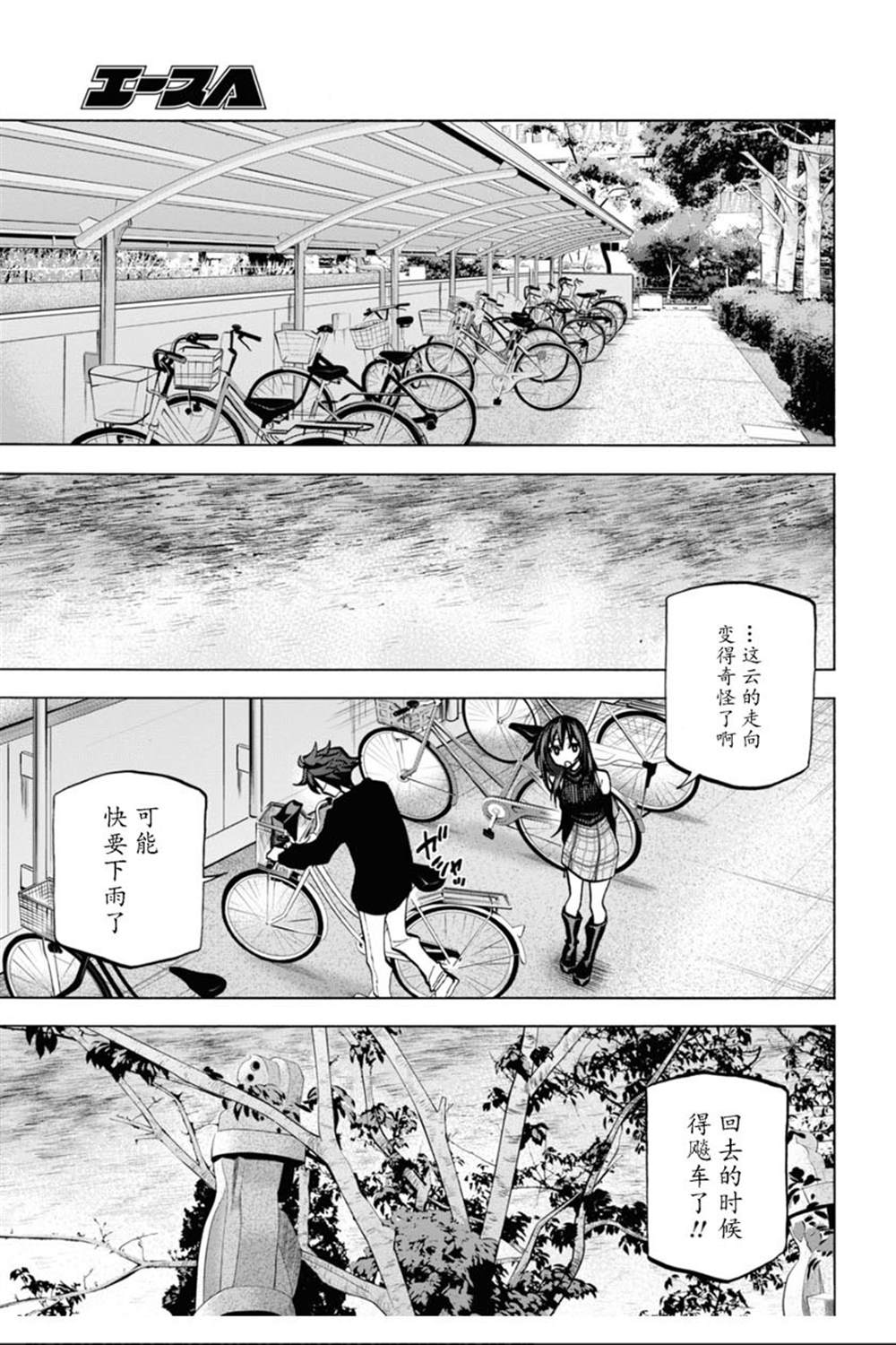 《消灭所有人类，它们不能重生》漫画最新章节第24话免费下拉式在线观看章节第【7】张图片