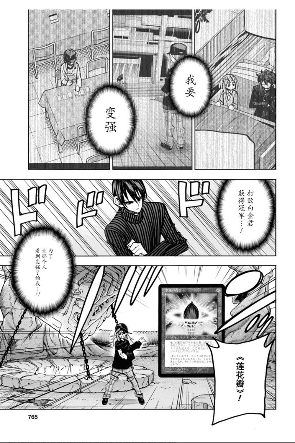 《消灭所有人类，它们不能重生》漫画最新章节第24话免费下拉式在线观看章节第【36】张图片