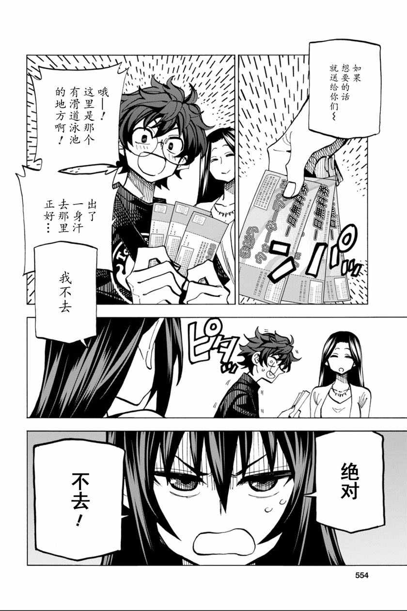 《消灭所有人类，它们不能重生》漫画最新章节第7话免费下拉式在线观看章节第【13】张图片