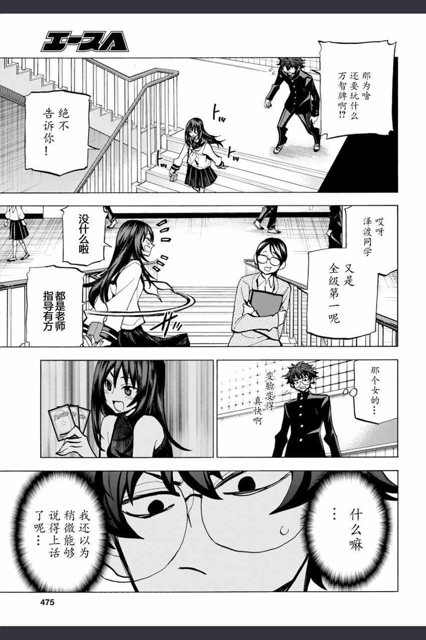 《消灭所有人类，它们不能重生》漫画最新章节第0话免费下拉式在线观看章节第【38】张图片