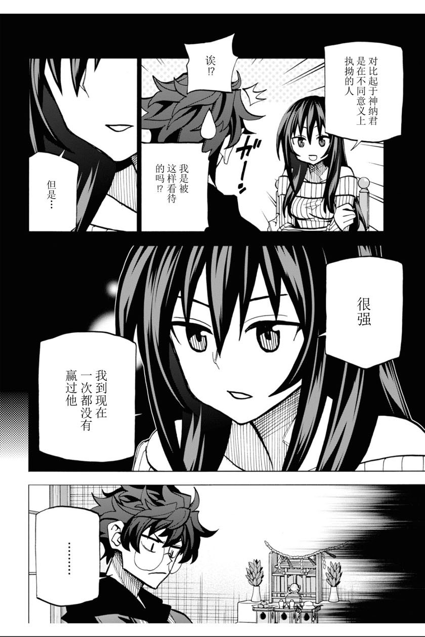 《消灭所有人类，它们不能重生》漫画最新章节第17话免费下拉式在线观看章节第【10】张图片