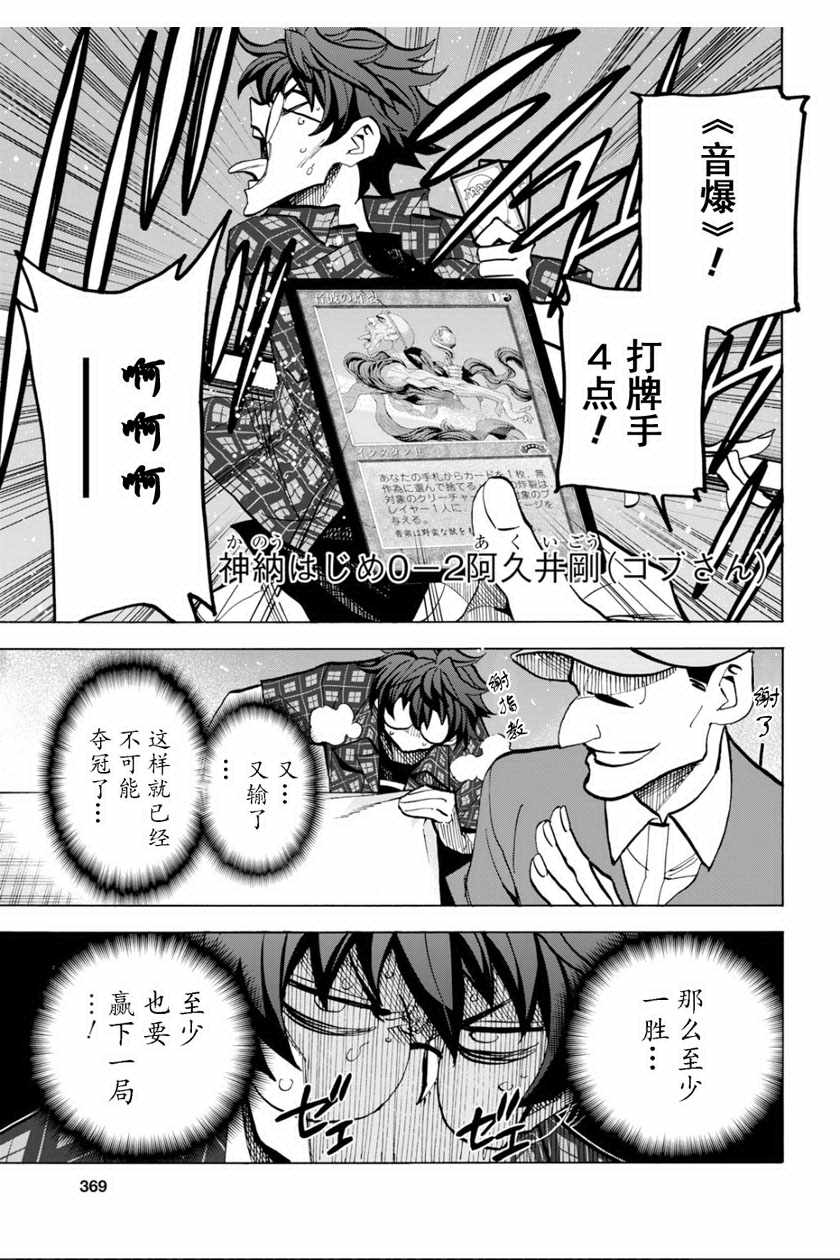 《消灭所有人类，它们不能重生》漫画最新章节第3话免费下拉式在线观看章节第【23】张图片