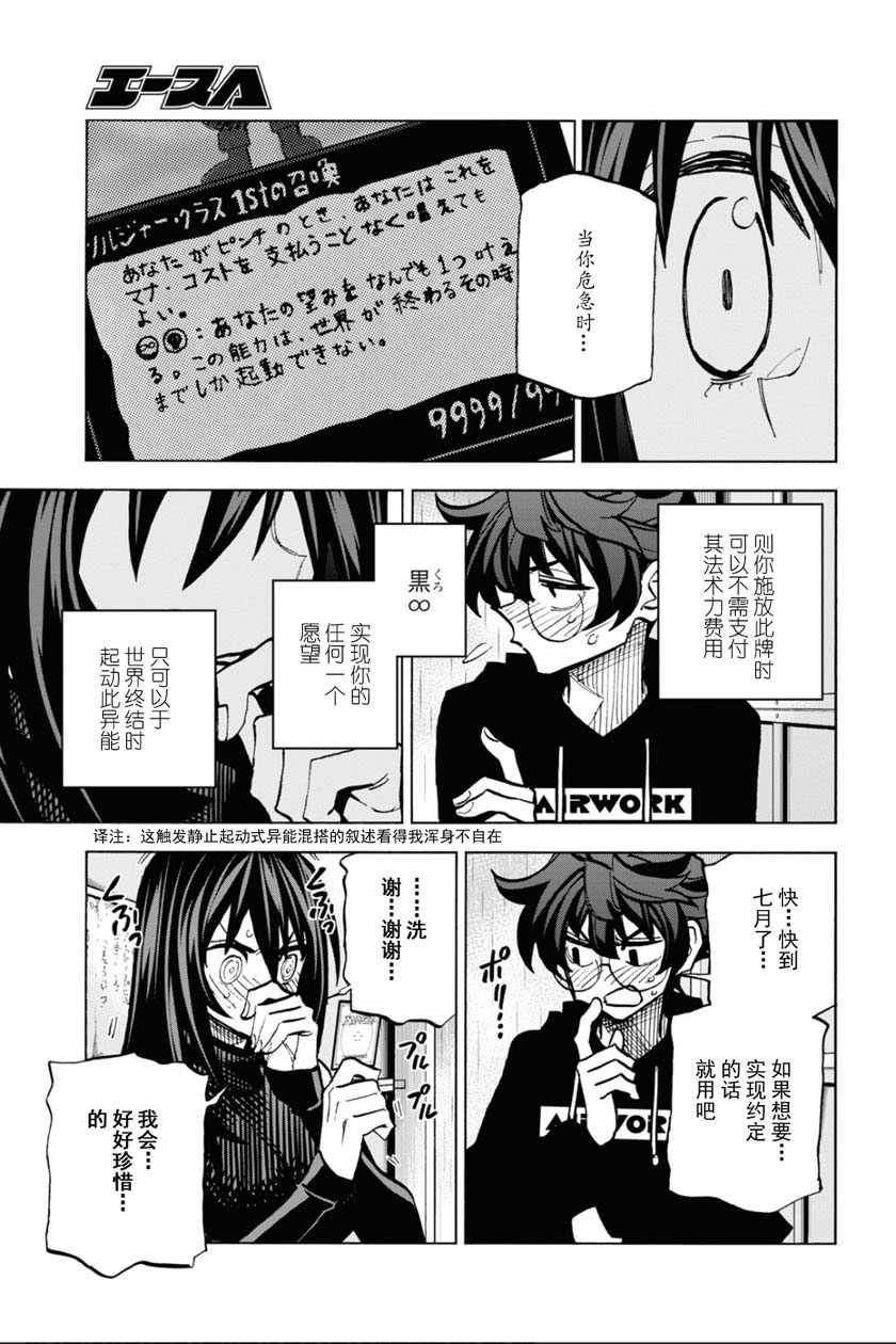 《消灭所有人类，它们不能重生》漫画最新章节第25话免费下拉式在线观看章节第【39】张图片