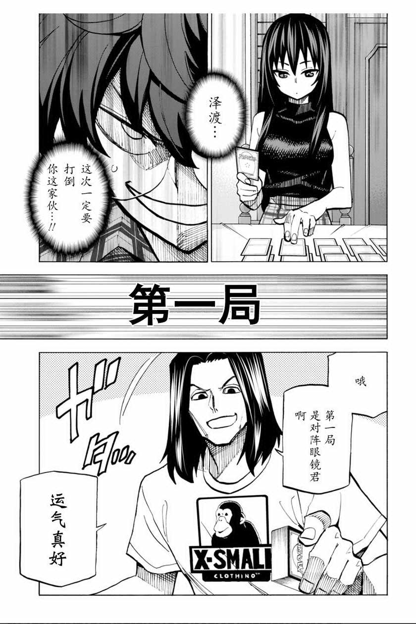 《消灭所有人类，它们不能重生》漫画最新章节第3话免费下拉式在线观看章节第【19】张图片