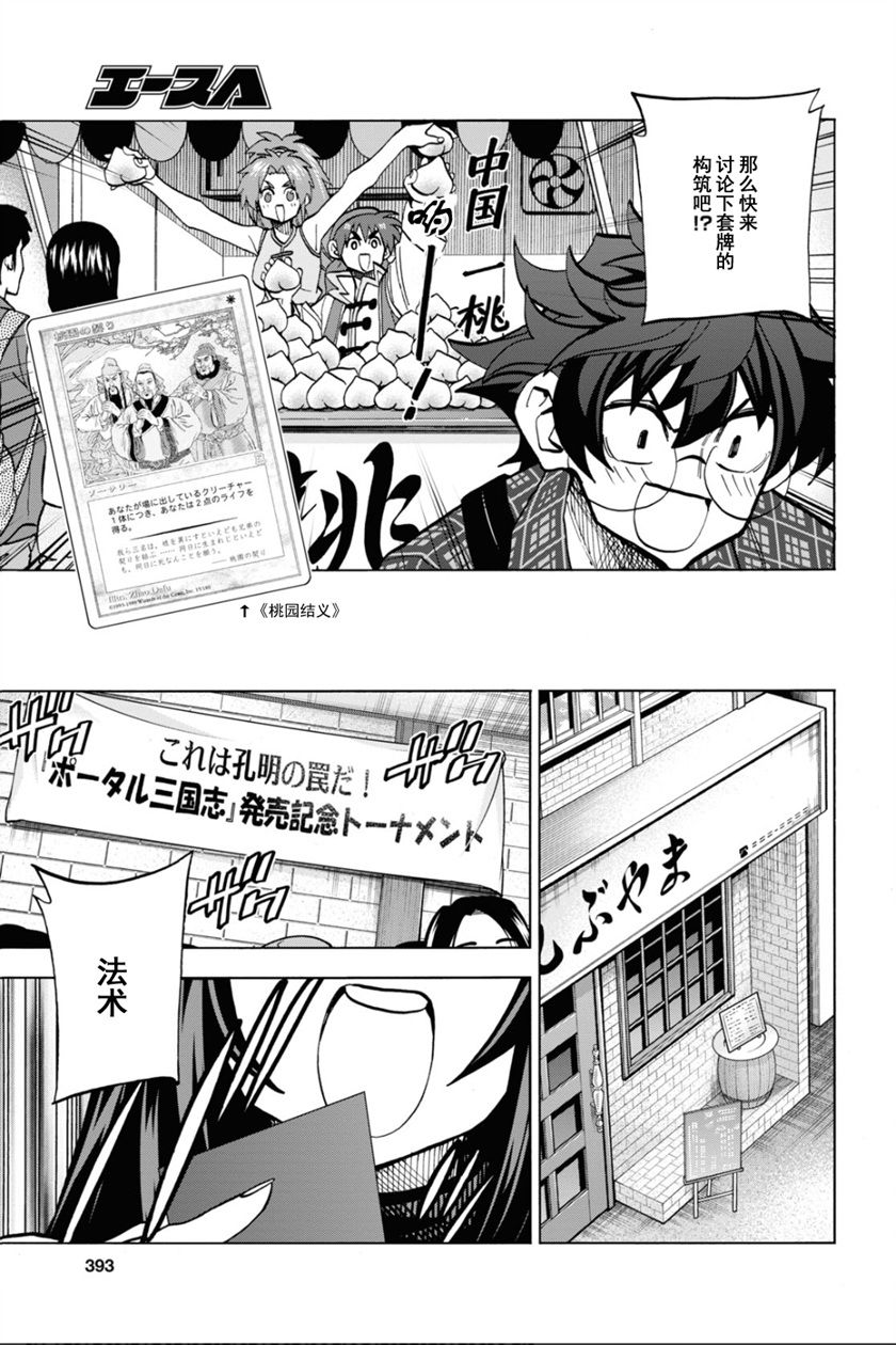 《消灭所有人类，它们不能重生》漫画最新章节第29话免费下拉式在线观看章节第【11】张图片