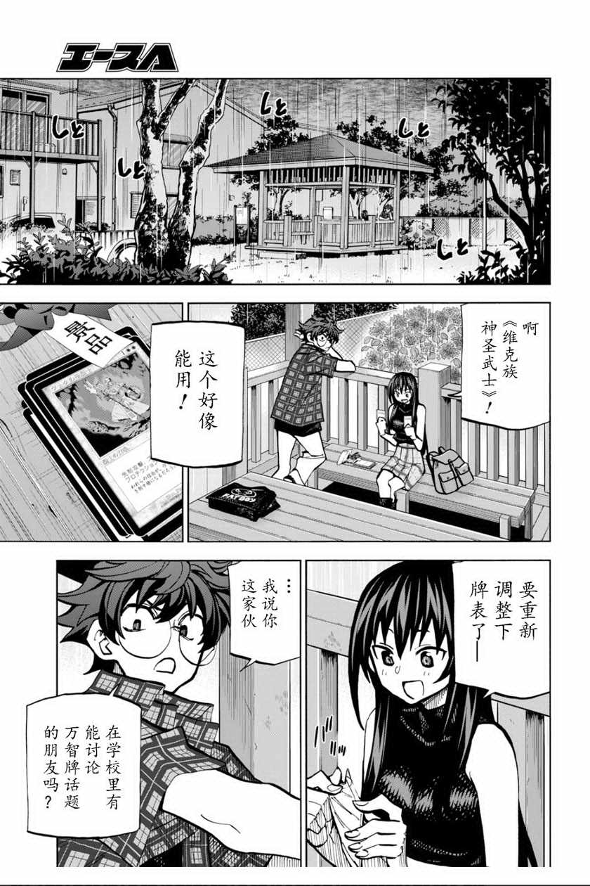 《消灭所有人类，它们不能重生》漫画最新章节第3话免费下拉式在线观看章节第【29】张图片