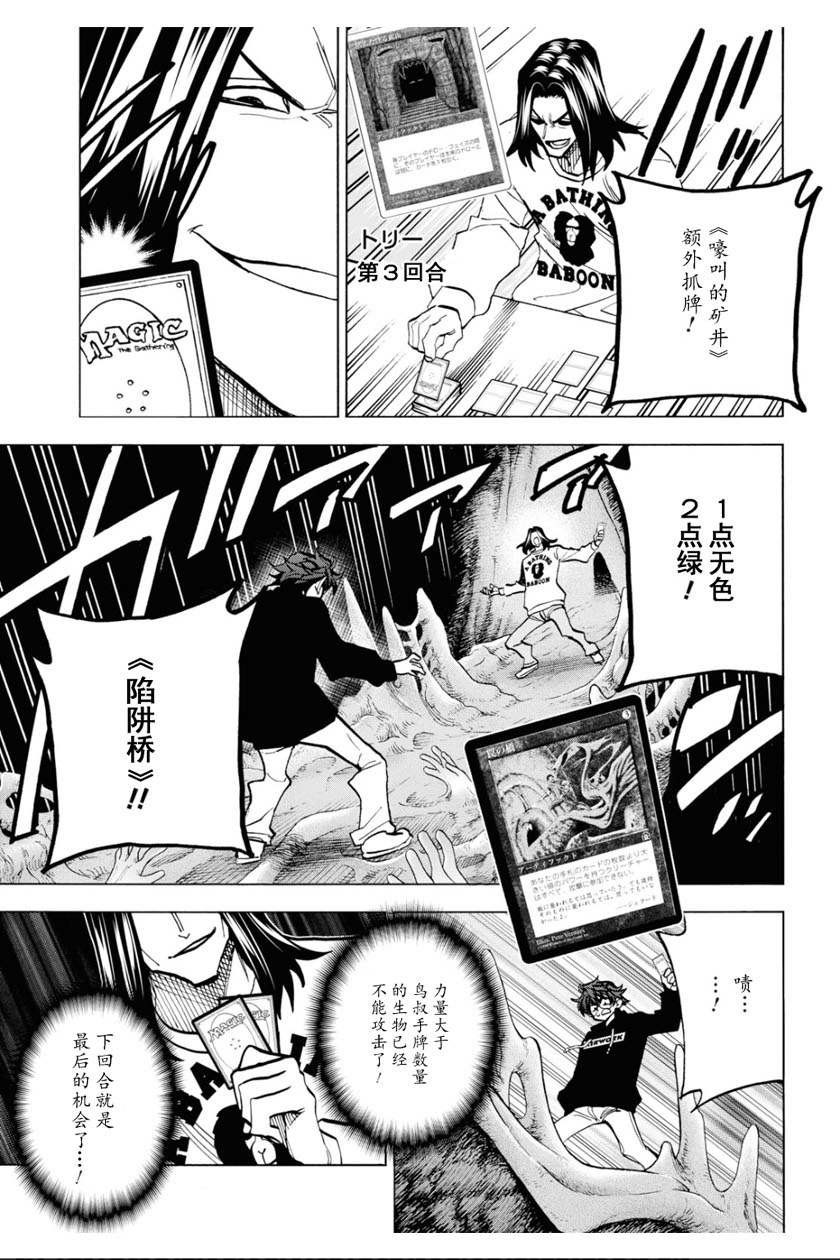 《消灭所有人类，它们不能重生》漫画最新章节第16话免费下拉式在线观看章节第【10】张图片