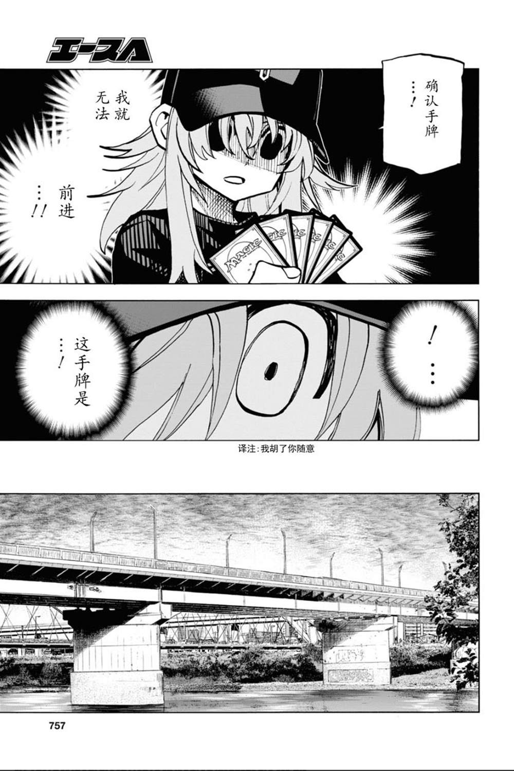 《消灭所有人类，它们不能重生》漫画最新章节第24话免费下拉式在线观看章节第【28】张图片