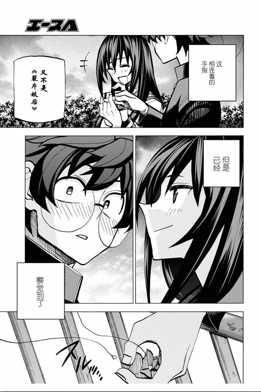 《消灭所有人类，它们不能重生》漫画最新章节第13话免费下拉式在线观看章节第【46】张图片