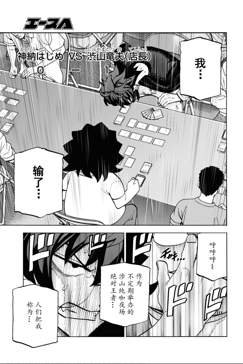 《消灭所有人类，它们不能重生》漫画最新章节第31话免费下拉式在线观看章节第【7】张图片