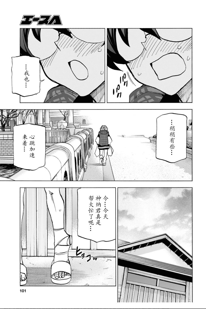 《消灭所有人类，它们不能重生》漫画最新章节第17话免费下拉式在线观看章节第【29】张图片