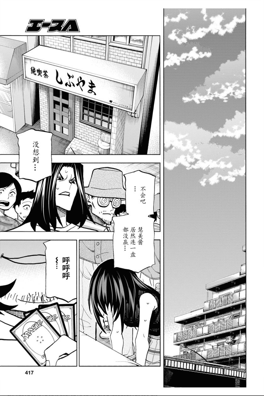 《消灭所有人类，它们不能重生》漫画最新章节第29话免费下拉式在线观看章节第【35】张图片