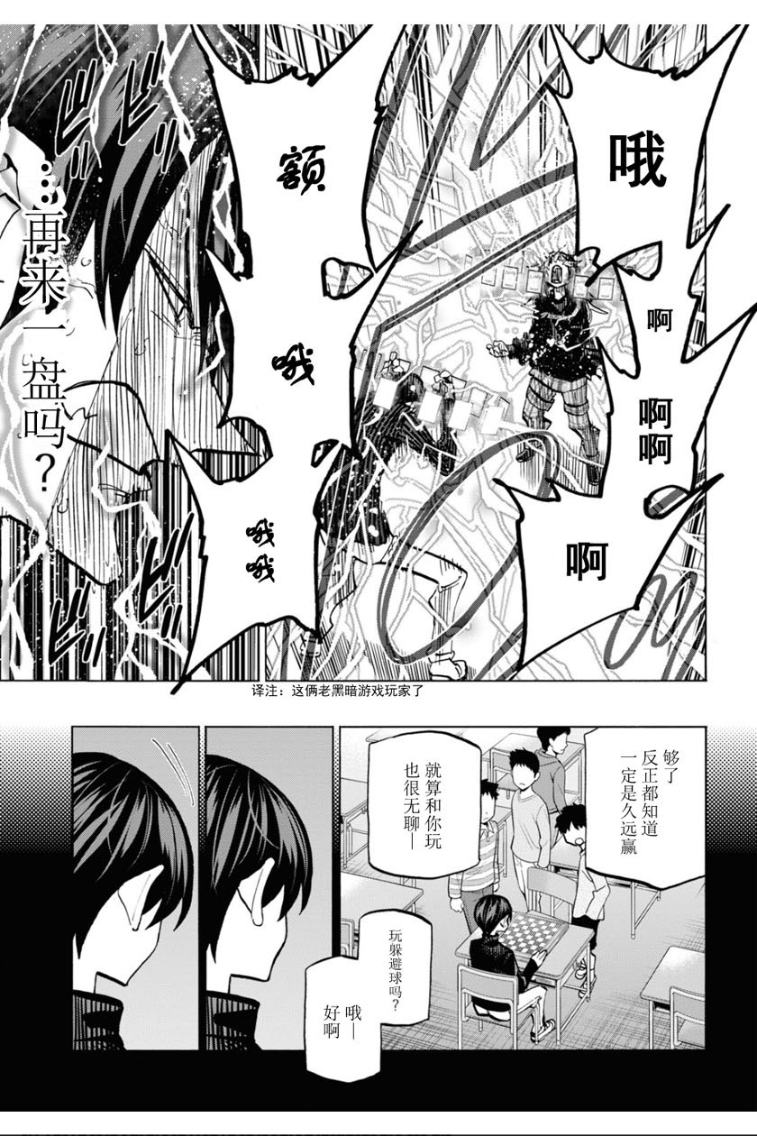 《消灭所有人类，它们不能重生》漫画最新章节第25话免费下拉式在线观看章节第【33】张图片