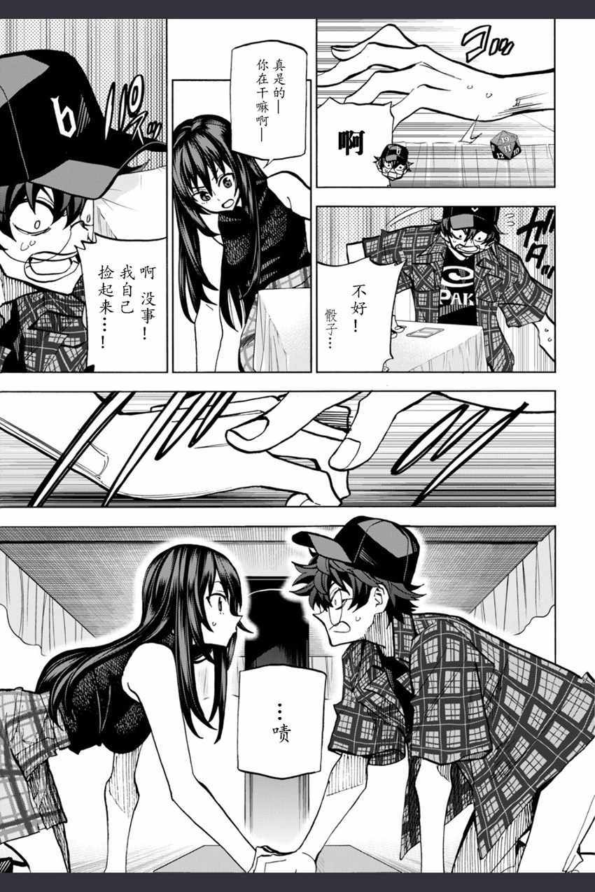 《消灭所有人类，它们不能重生》漫画最新章节第0话免费下拉式在线观看章节第【32】张图片