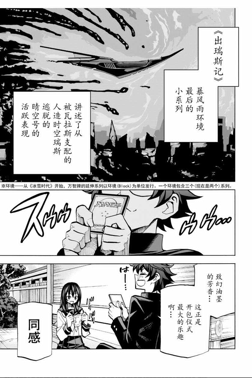 《消灭所有人类，它们不能重生》漫画最新章节第3话免费下拉式在线观看章节第【7】张图片