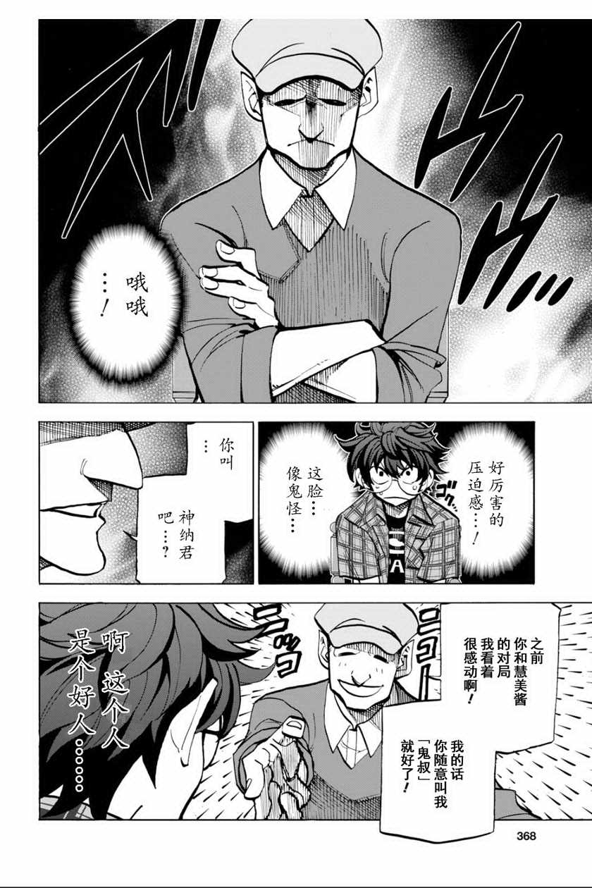 《消灭所有人类，它们不能重生》漫画最新章节第3话免费下拉式在线观看章节第【22】张图片