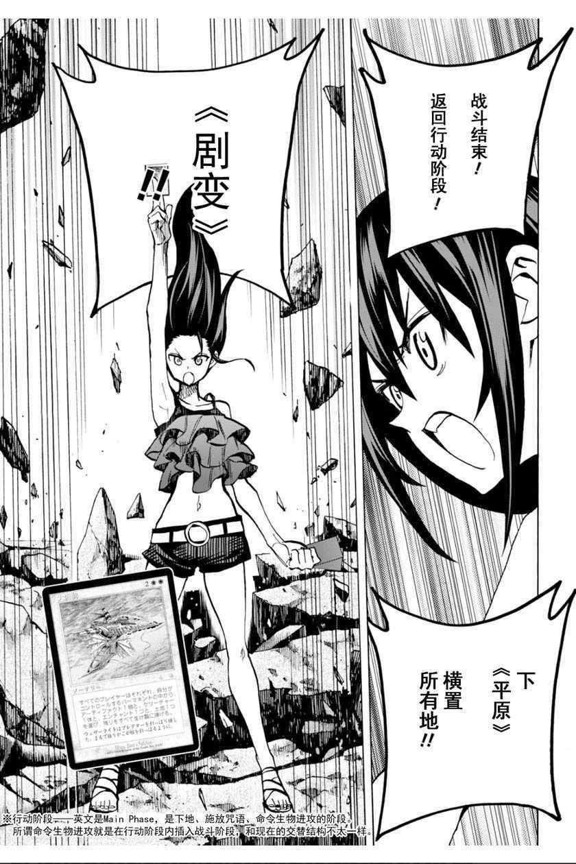 《消灭所有人类，它们不能重生》漫画最新章节第9话免费下拉式在线观看章节第【29】张图片