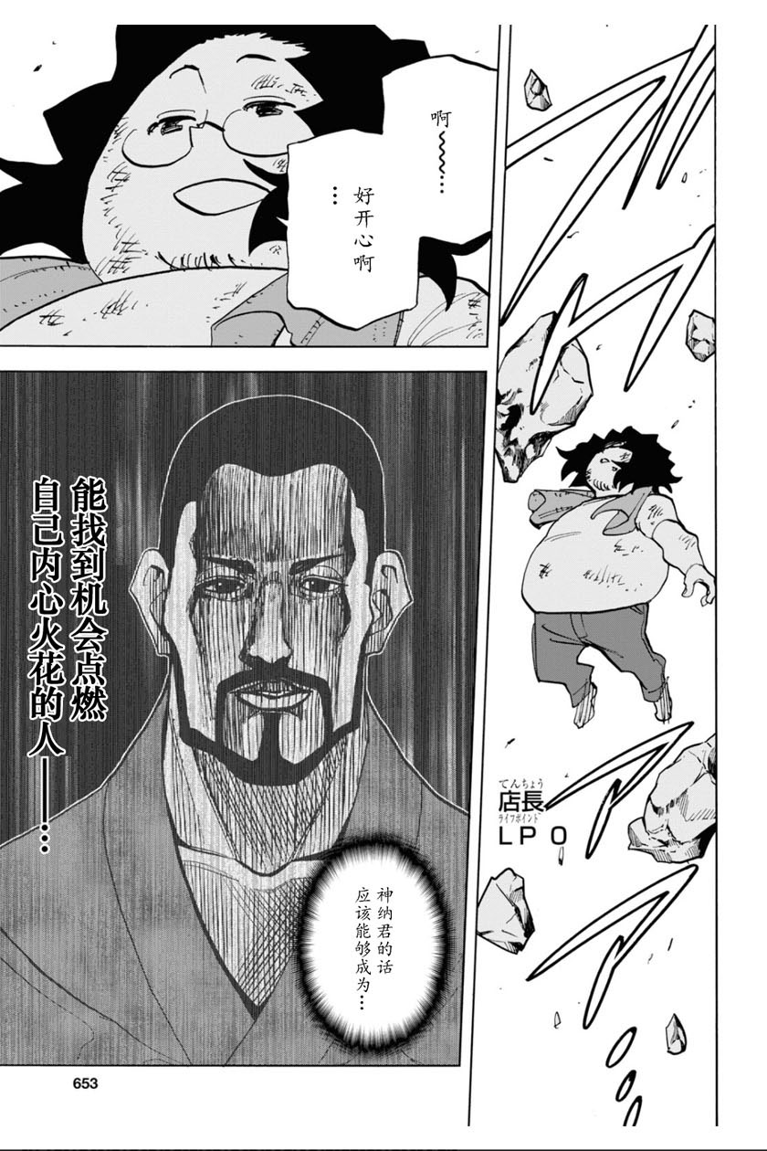 《消灭所有人类，它们不能重生》漫画最新章节第31话免费下拉式在线观看章节第【42】张图片