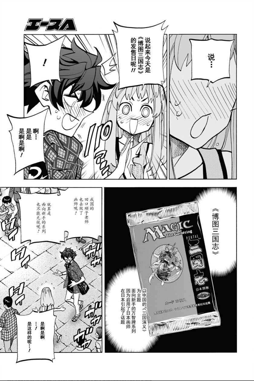 《消灭所有人类，它们不能重生》漫画最新章节第29话免费下拉式在线观看章节第【9】张图片
