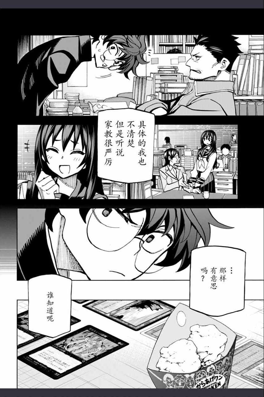 《消灭所有人类，它们不能重生》漫画最新章节第2话免费下拉式在线观看章节第【17】张图片