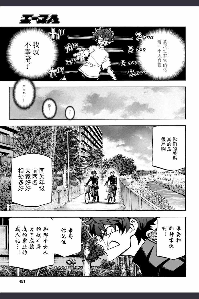 《消灭所有人类，它们不能重生》漫画最新章节第0话免费下拉式在线观看章节第【14】张图片