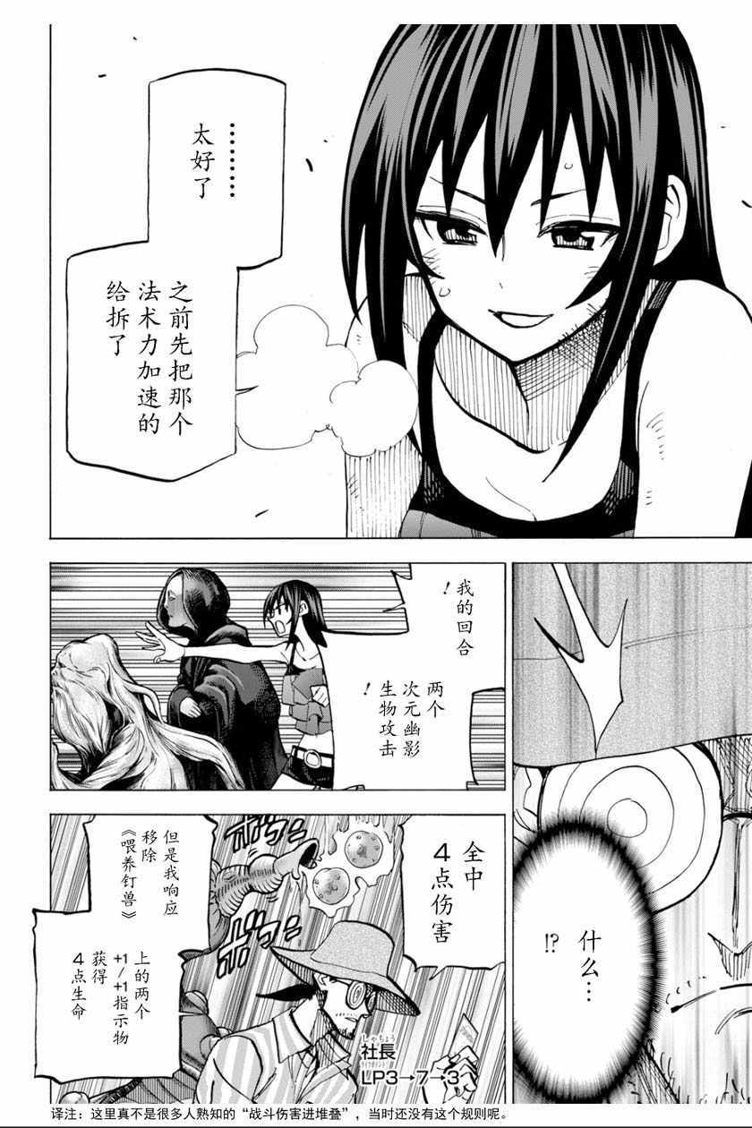 《消灭所有人类，它们不能重生》漫画最新章节第9话免费下拉式在线观看章节第【28】张图片