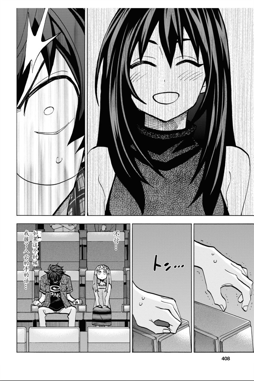 《消灭所有人类，它们不能重生》漫画最新章节第29话免费下拉式在线观看章节第【26】张图片