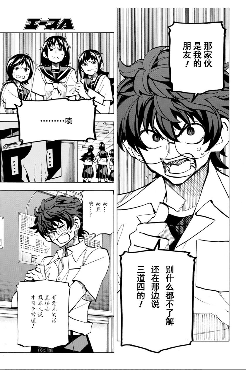 《消灭所有人类，它们不能重生》漫画最新章节第4话免费下拉式在线观看章节第【25】张图片