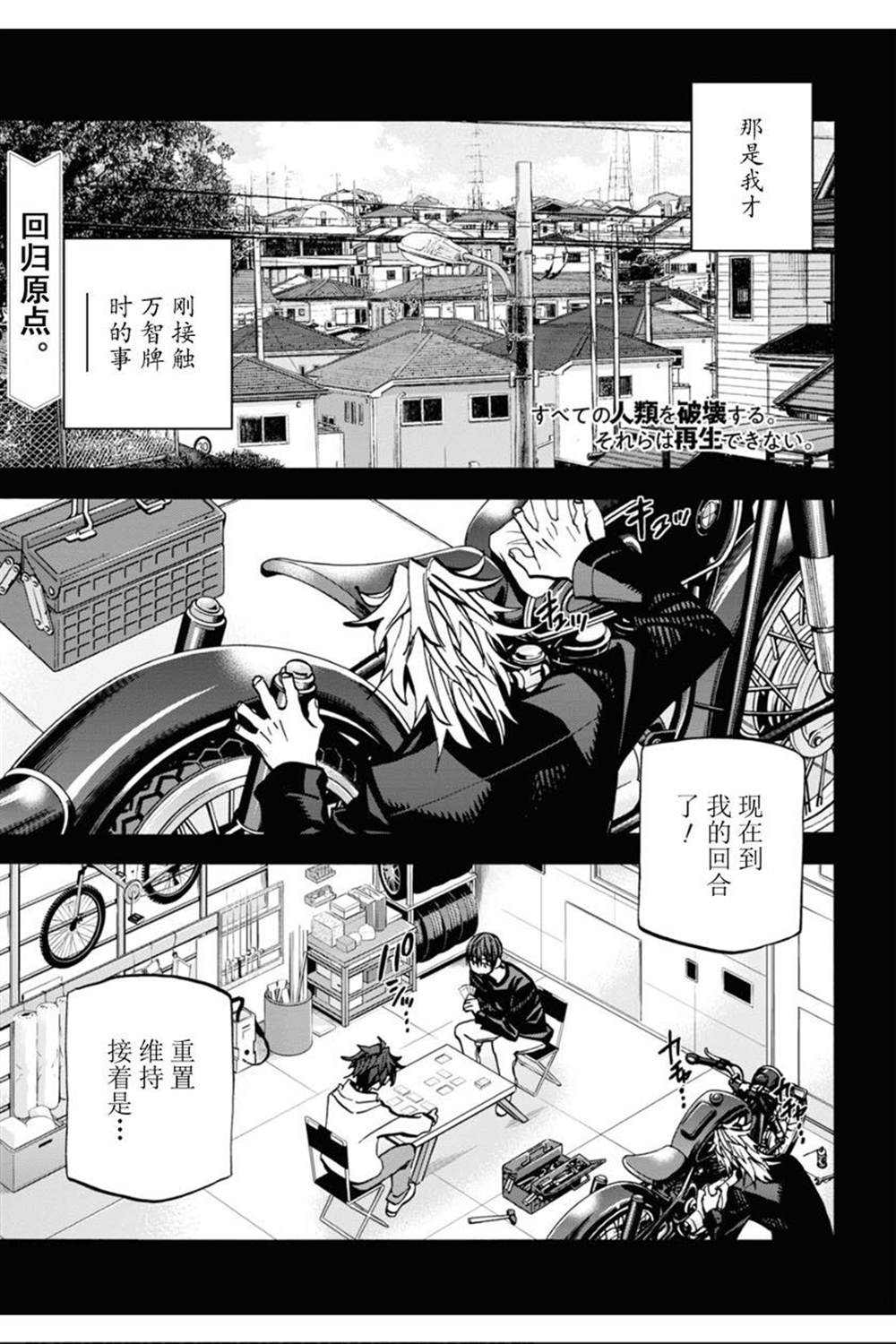 《消灭所有人类，它们不能重生》漫画最新章节第23话免费下拉式在线观看章节第【1】张图片