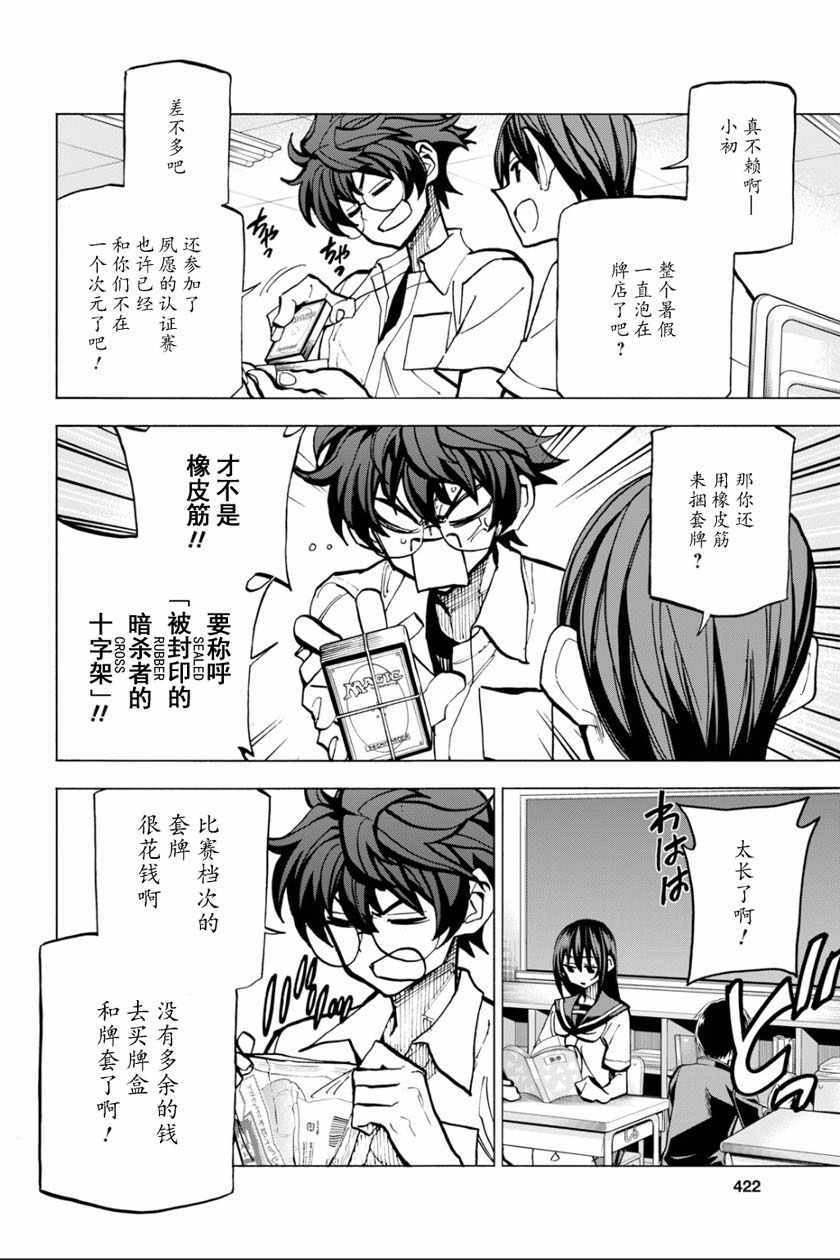 《消灭所有人类，它们不能重生》漫画最新章节第9话免费下拉式在线观看章节第【8】张图片