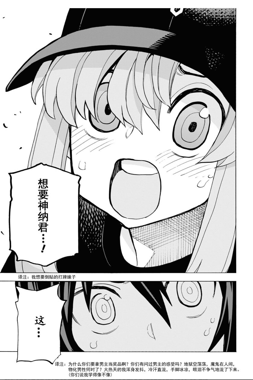 《消灭所有人类，它们不能重生》漫画最新章节第20话免费下拉式在线观看章节第【19】张图片