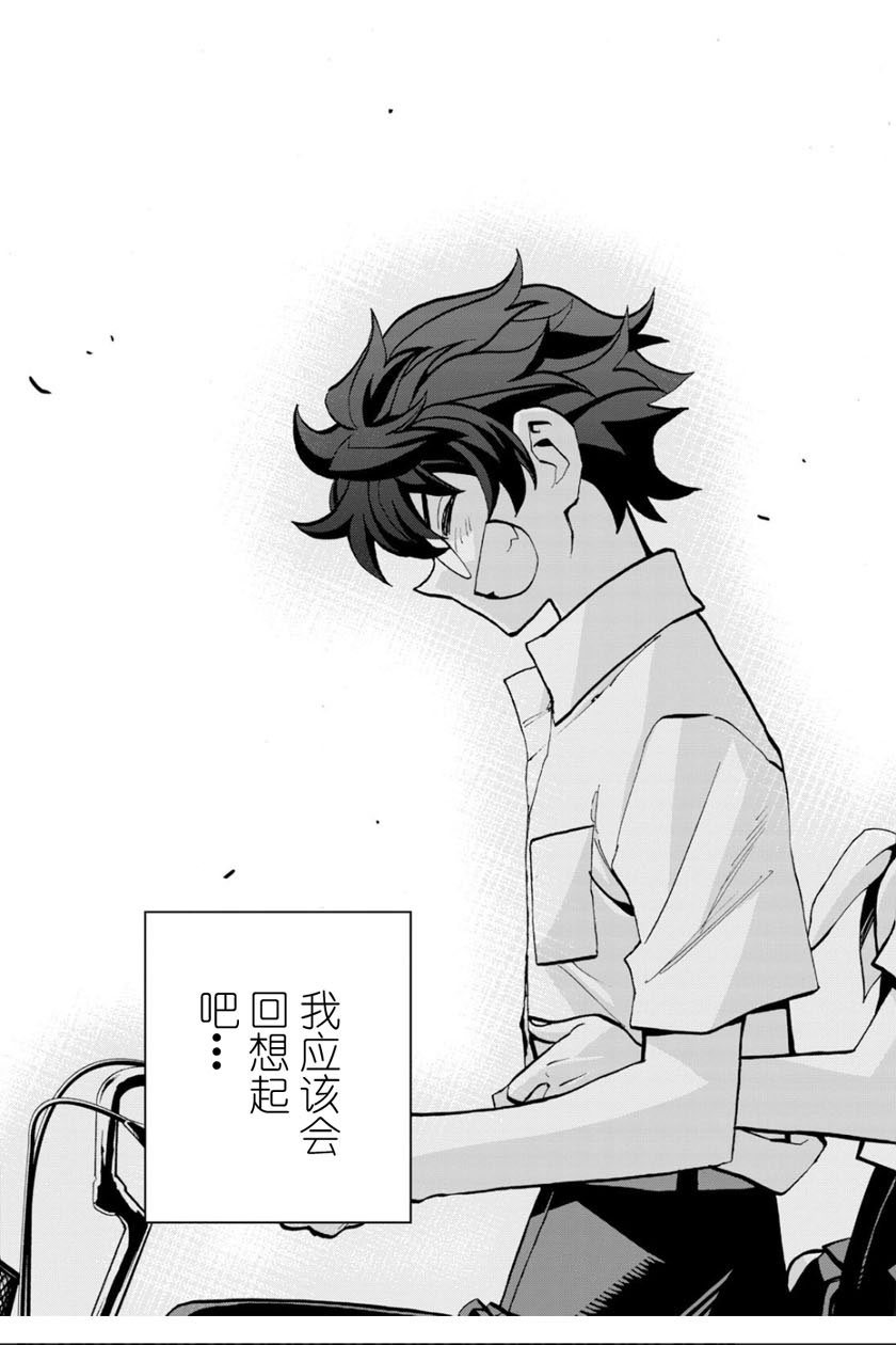 《消灭所有人类，它们不能重生》漫画最新章节第4话免费下拉式在线观看章节第【37】张图片